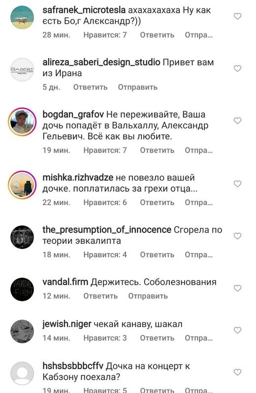 Liberal, non-White and Ukrainian trash is gloating over the death of Dugin's daughter on social media