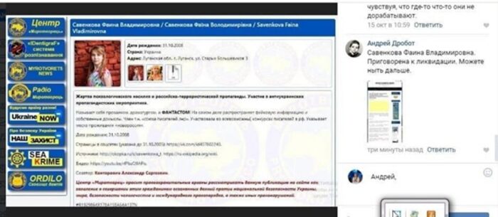 faina savenkova mirtvorets profile
