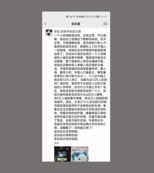 WeChat, Caixin Media, Gao Yu