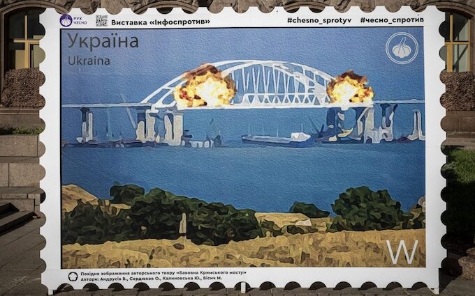 Click to enlarge ukraine postage stamp crimea bridge attack