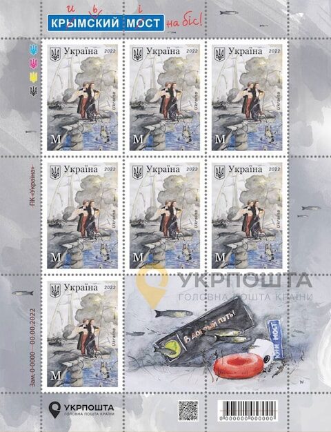 Click to enlarge crimea bridge attack Ukraine postage stamp titanic