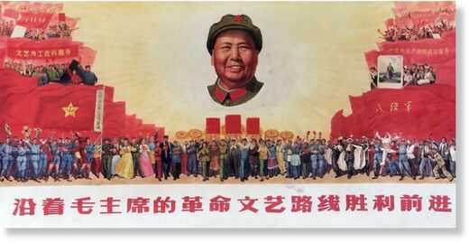 Mao's propaganda