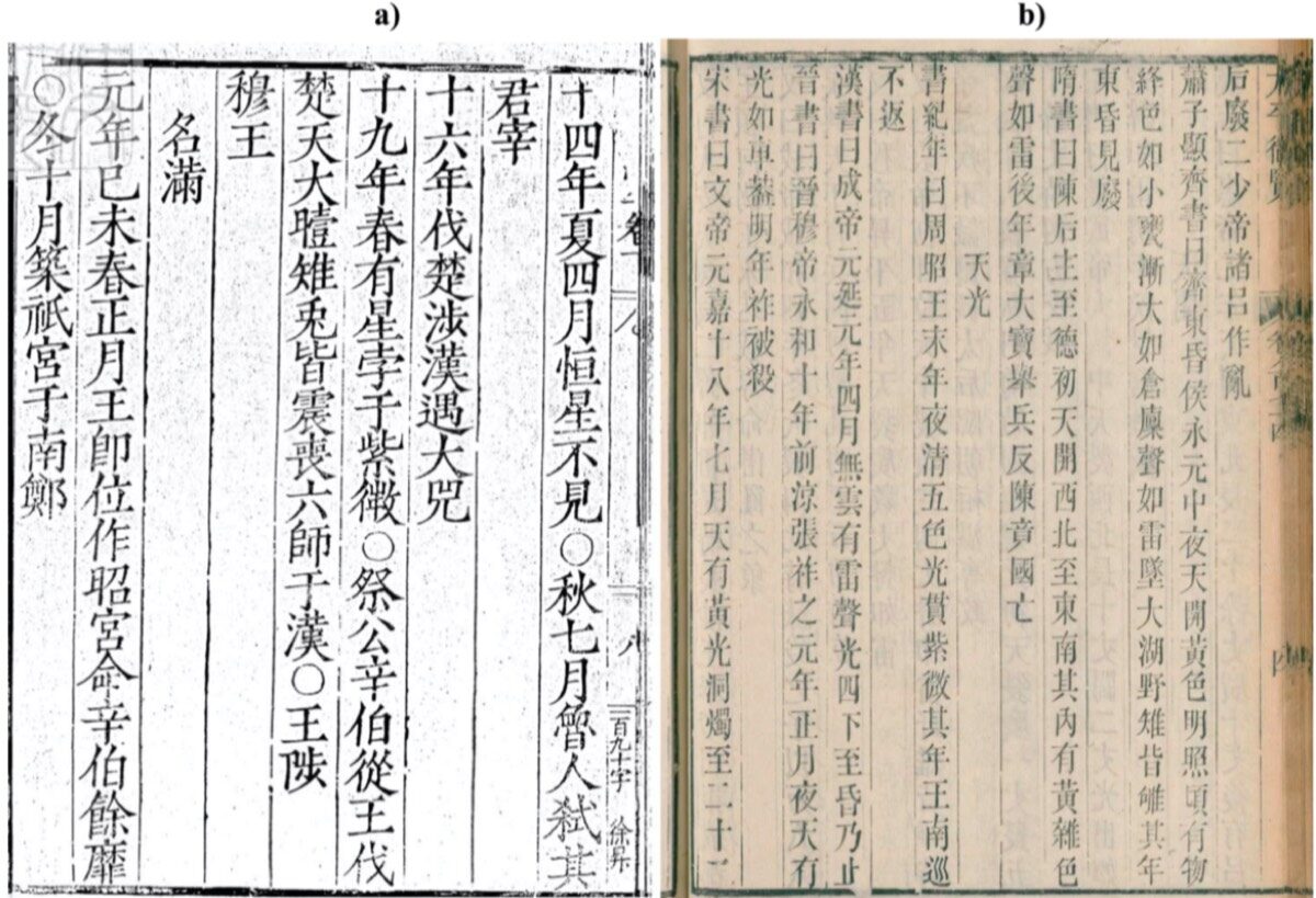 Click to enlarge Variant fragments of the Bamboo Annals.