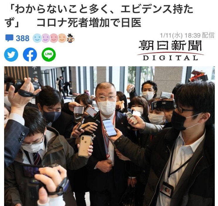 Click to enlarge Dr Satoshi Kamayachi