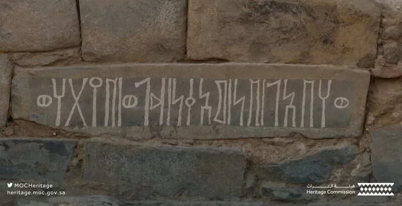 Click to enlarge pre-Islamic Musnad inscription