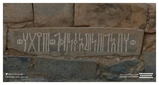 pre-Islamic Musnad inscription