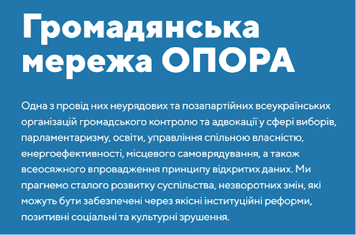 Click to enlarge USAID opora ukraine covert operations aid