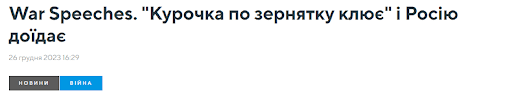 Click to enlarge opora USAID CIA covert operations ukraine