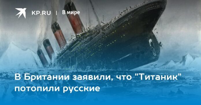 Titanic