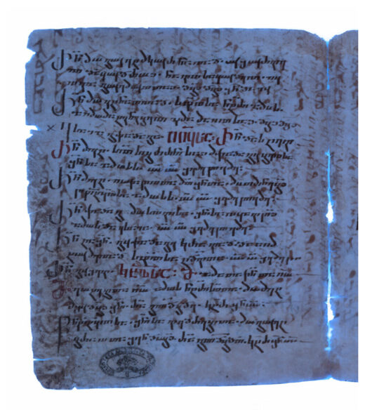 Click to enlarge New Testament under UV light