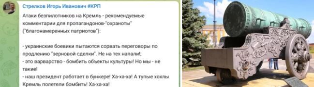 Click to enlarge Tsar Cannon of 1586