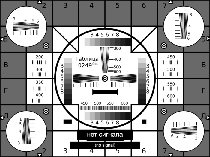 test pattern tv broadcast russian language