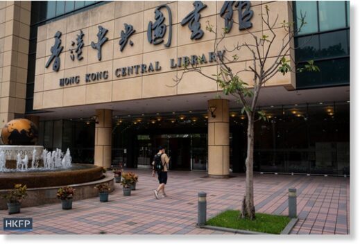 Hong Kong Central Public Libraries
