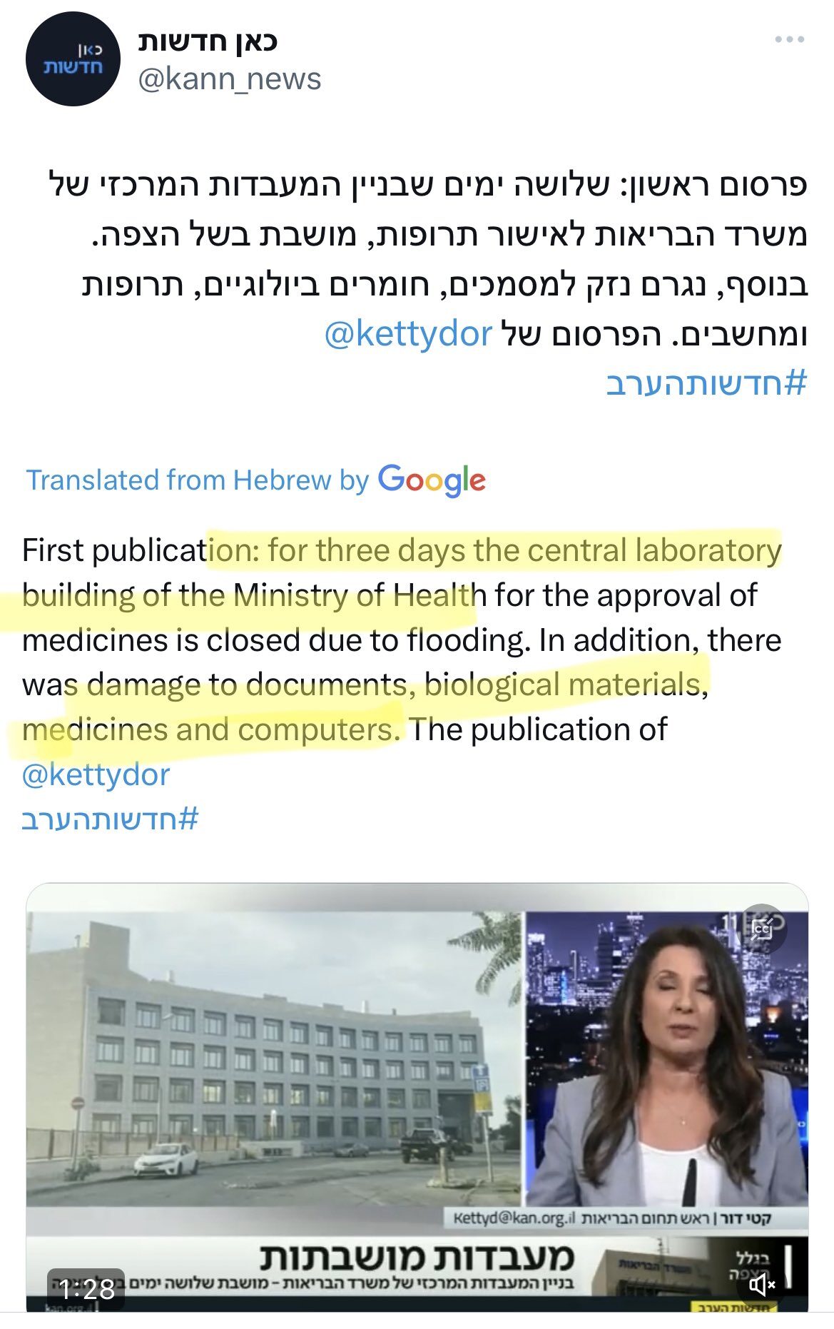 israel health flooding