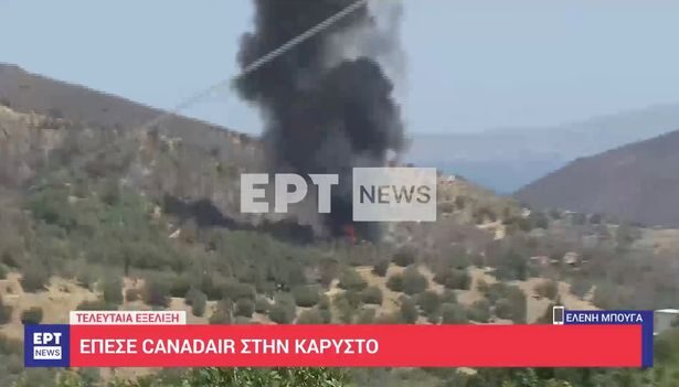 Smoke rises from the crash site