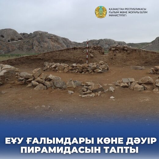 steppe Kazakhstan bronze age pyramid horse cult