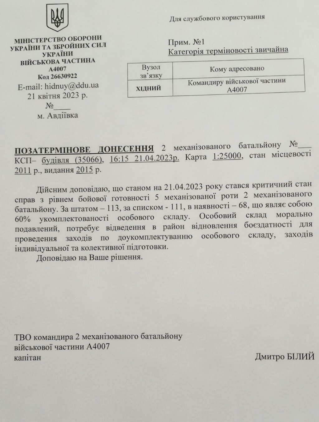 Click to enlarge ukraine battlefield report desertions