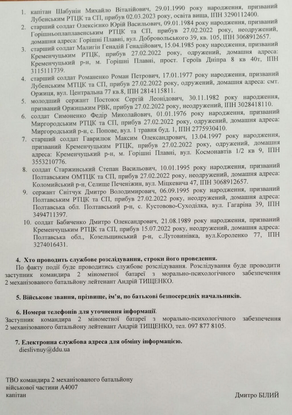 Click to enlarge ukraine battlefield report combat readiness low staffing