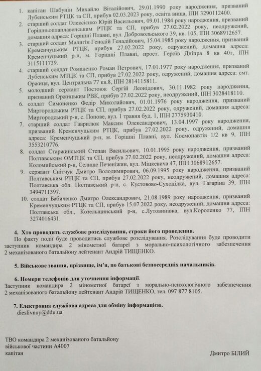 ukraine battlefield report combat readiness low staffing