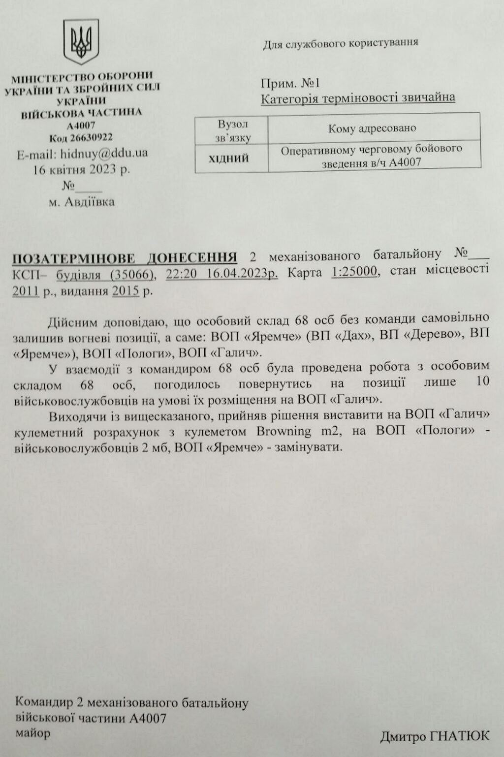 Click to enlarge ukraine battlefield report personal data deserting soldiers