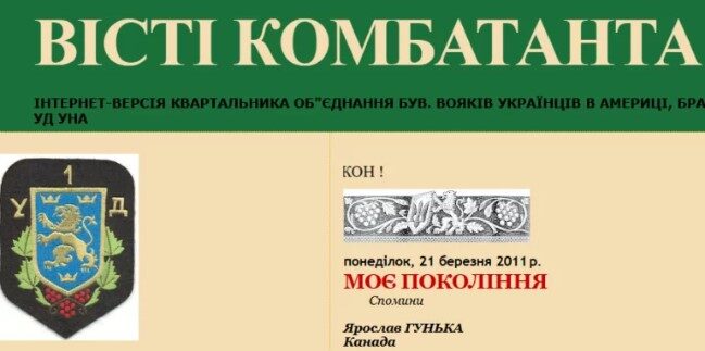 Click to enlarge Combatant News - Ukrainian soldiers who had served the Ukrainian National Army (UNA)
