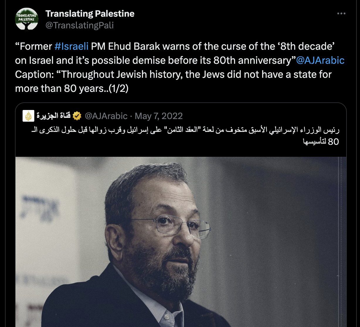 ehud barak israel