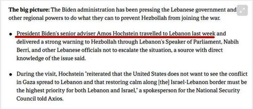 biden gaza lebanon war