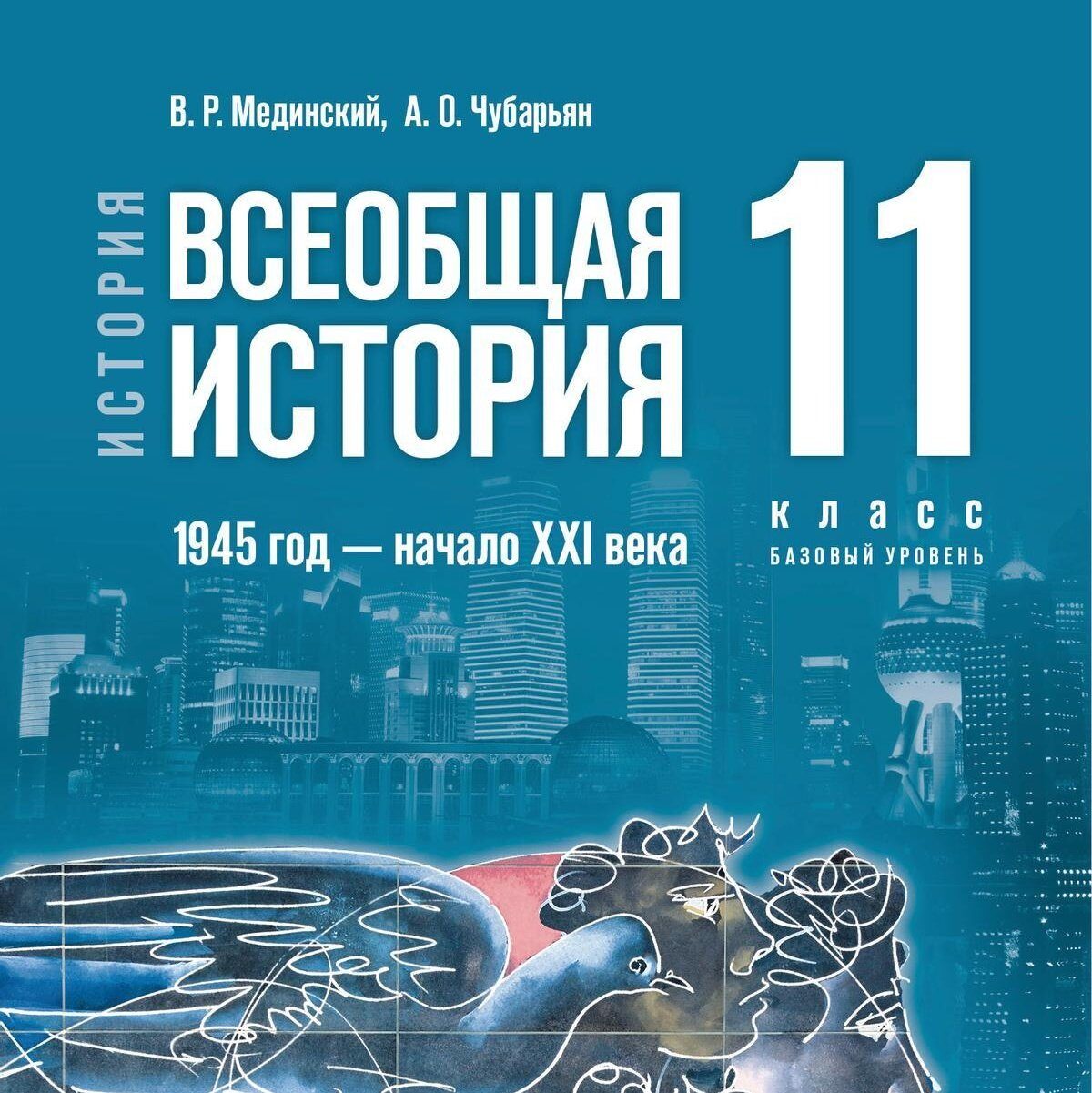 russian history textbook