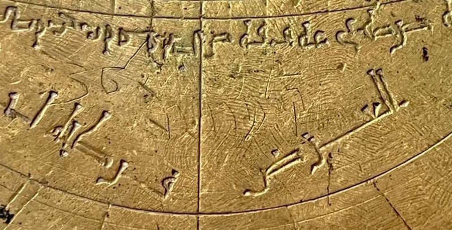 Click to enlarge verona astrolab islamic hebrew script engraving