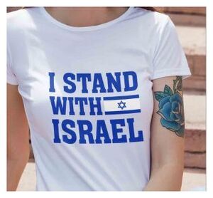 Israel Too