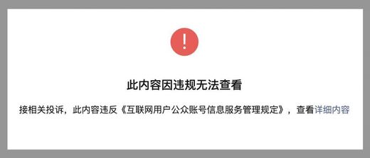 chinese error