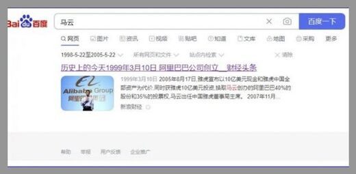 chinese search