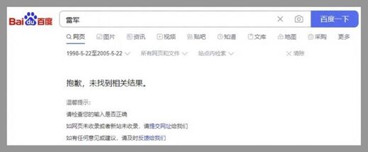 chinese search