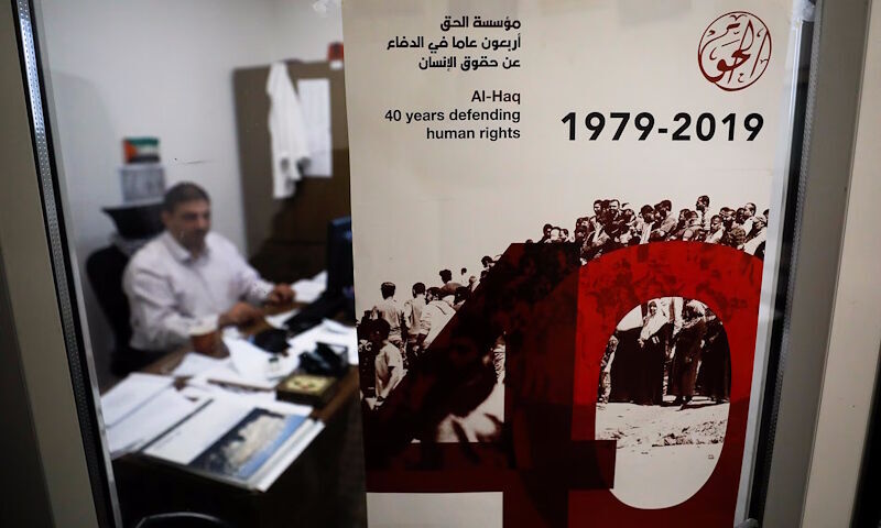 al-haq human rights palestine