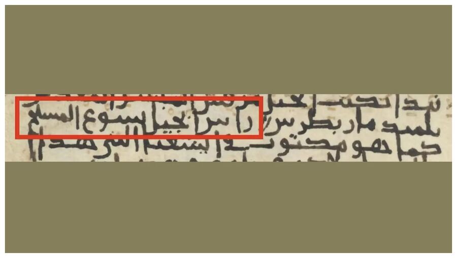 Click to enlarge Arabic translation of Markโs Gospel