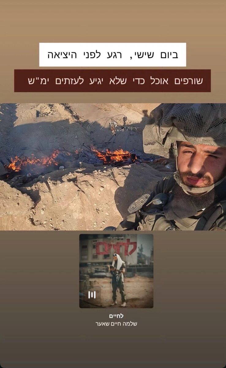 Click to enlarge idf food destruction gaza