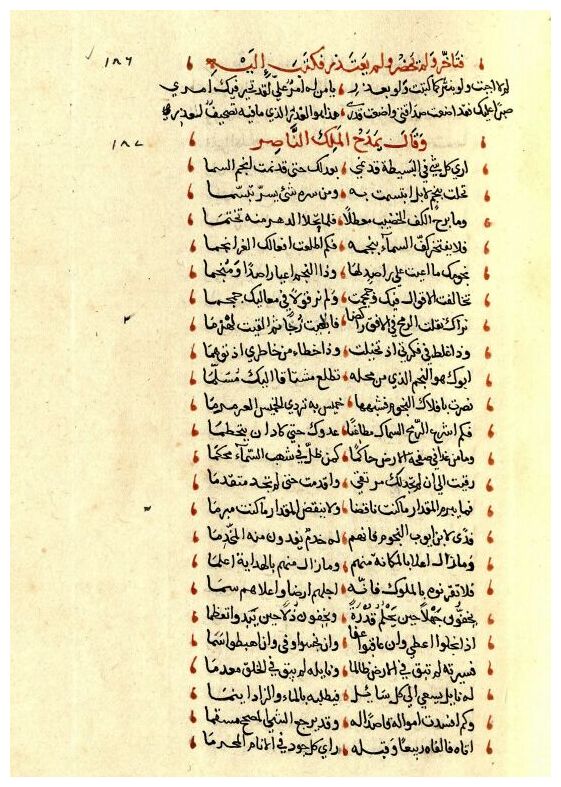 Click to enlarge Arabic Text Scan
