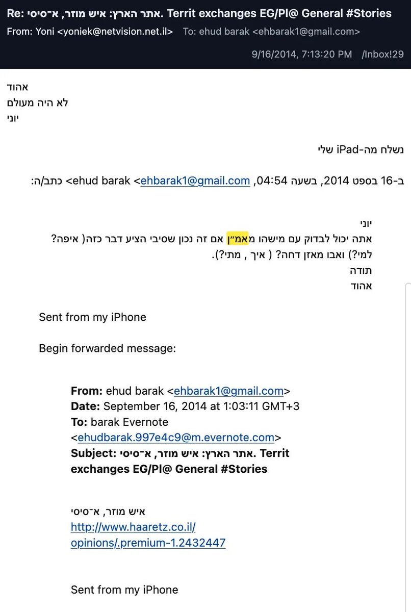 barak koren epstein