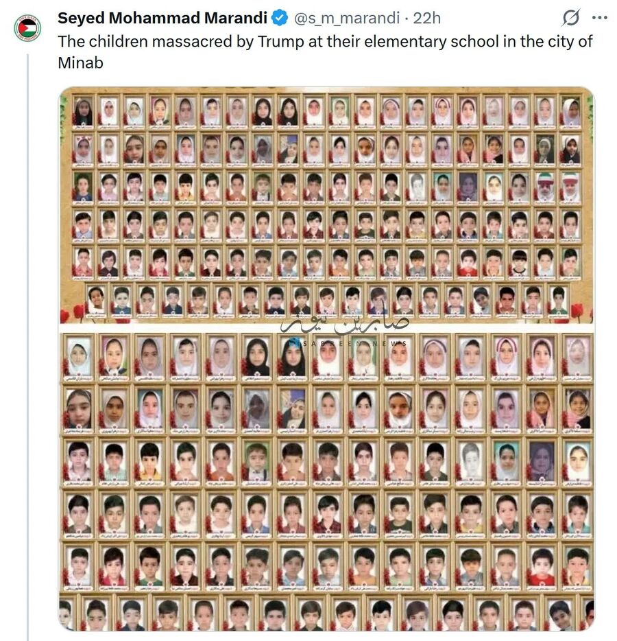 Elementary school massacre in Iran