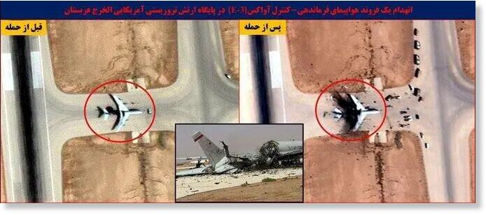 Click to enlarge awac destroyed