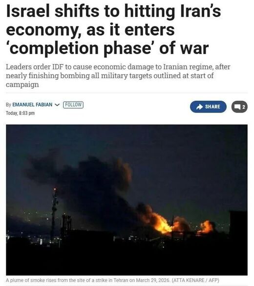 Click to enlarge Headline about Israel hitting Iranian economy