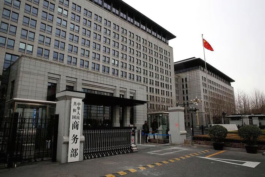 Click to enlarge China's Ministry of Commerce in Beijing.