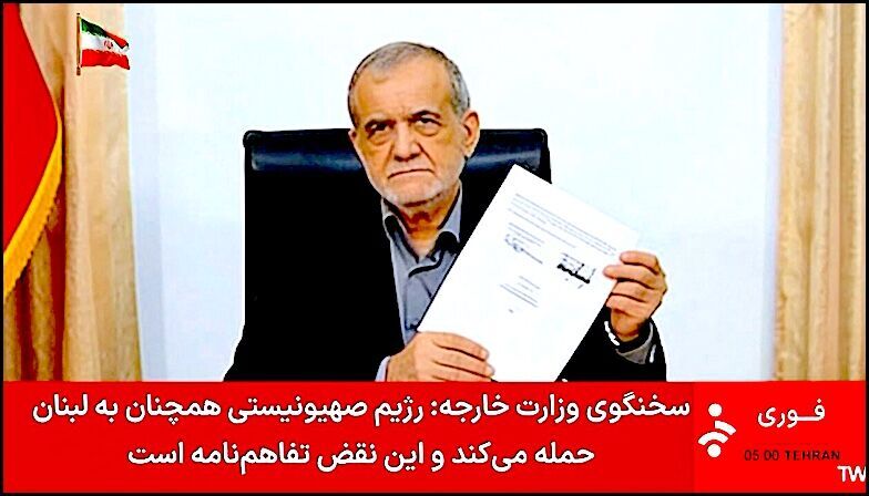Pezeshkian