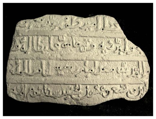 Click to enlarge Ancient Inscription