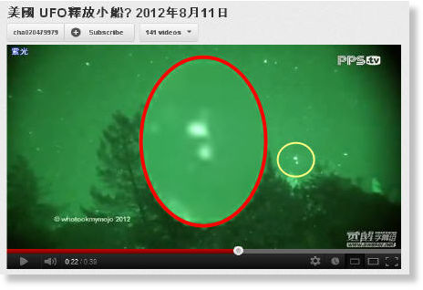 UFO ejecting something
