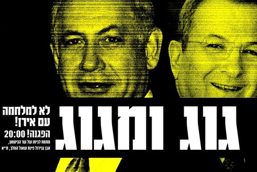 Netanyahu and Barak