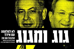 Netanyahu and Barak