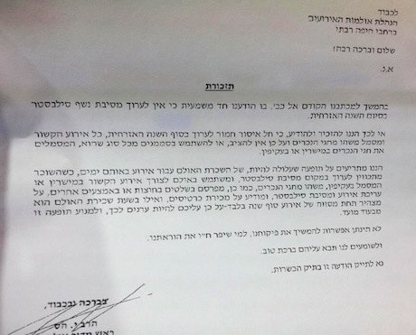 Haifa letter