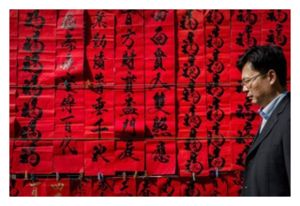 Click to enlarge Year of the Snake_1