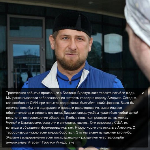 Click to enlarge chechen president